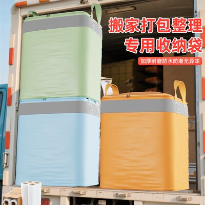 搬家纸箱打包整理箱学q生宿舍专用收纳箱加厚耐磨收纳袋快递纸箱