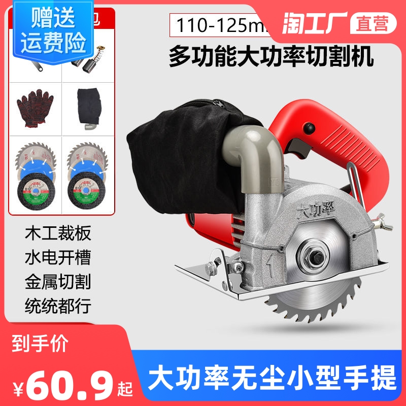 大功率无尘切割机木工o专用无尘手提锯云石机无尘锯木工专用手提
