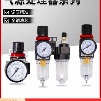 亚德客型气源处理器系列AFC2000油水过滤分离器调压阀AFRAL二联件