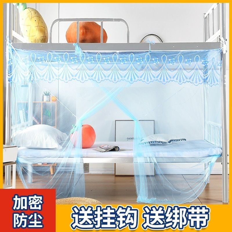 宿舍蚊帐上铺学生单人床1.v2米文蚊帐下铺学生宿舍单人纹章免安装