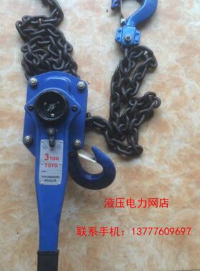 链条手扳葫芦手动牵引器手摇葫芦拉紧器电力紧线器3T3米手板倒链1
