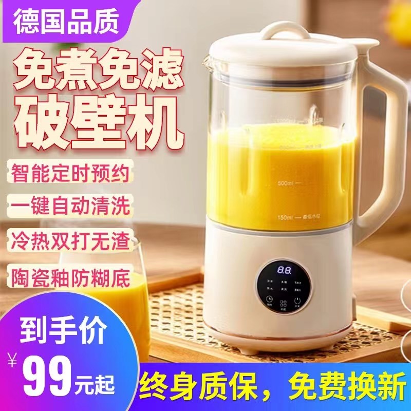 多功能破b壁机小型家用全自动新款迷你豆浆机1-2人免煮榨汁料理机