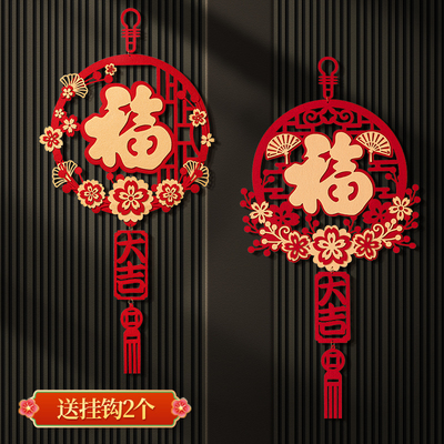 新年装饰挂件2h024龙年过年春节新春客厅卧室门电视墙入户门挂饰