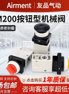 VM机械阀VM230/VM220-02-30RA/30BA/34RA气动阀VM机械阀