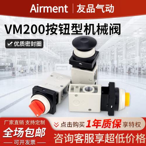 VM机械阀VM230/VM220-02-30RA/30BA/34RA气动阀VM机械阀