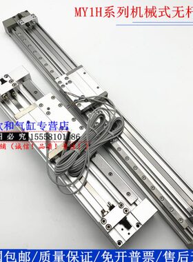 带导轨无杆气缸MY1H40/MY1H40G-/350/400/450/500/550/600/800/L