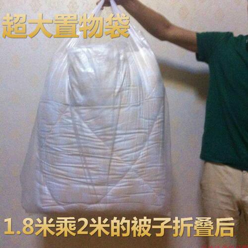 超大号 干洗店/洗衣店 塑料手提毛毯袋/防尘收纳 装衣袋 被子袋