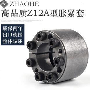 兆合涨紧套KTR400胀套免键轴套胀紧连结套涨套Z12A型RCK11胀紧套