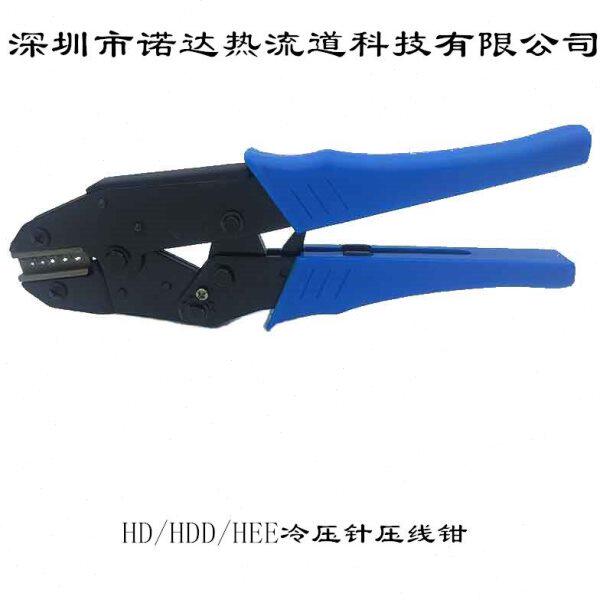 HD/HDD/HEE重载连接器冷压针专用插针压线钳接线工具钳航空插头针