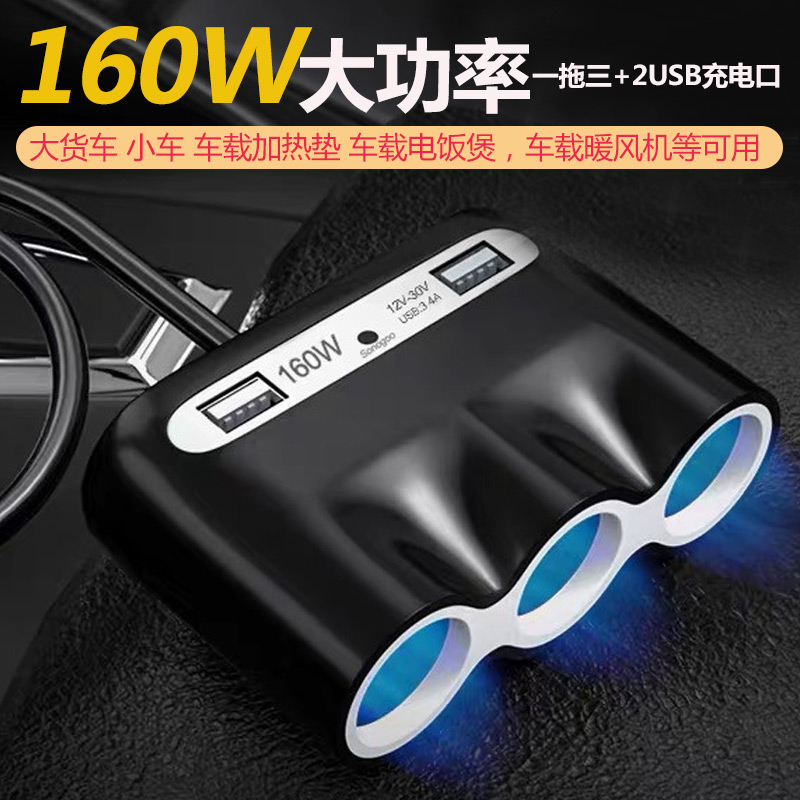 车载点烟器一拖三多口p汽车加热坐垫插座12v24v大功率母座分线器