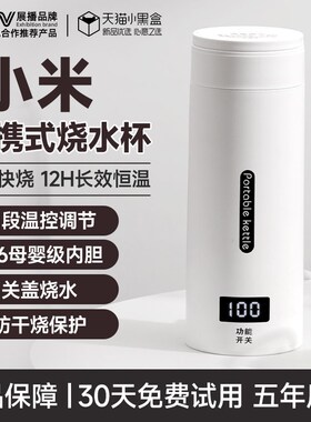 便携式烧a水壶出差旅行烧水杯家用多功能恒温壶学生宿舍小型保温