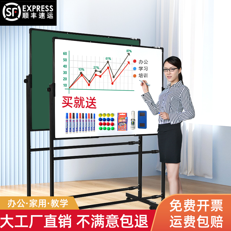 白板写字板支架式双面可移动立式磁性家用小黑板挂式z教学培训办