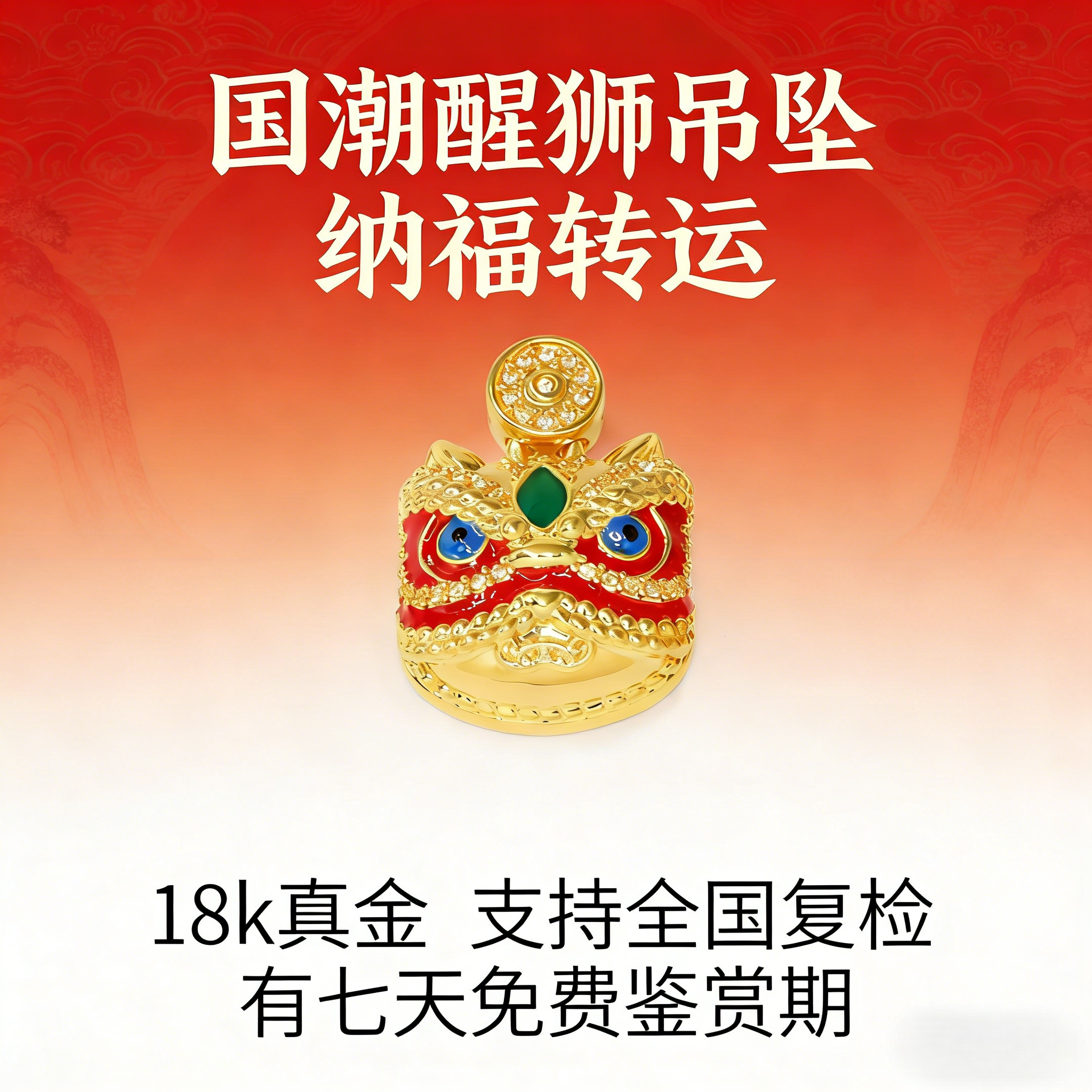 【店铺专属】通体18k金黑玛瑙醒狮吊坠（升级款）【QL07558】