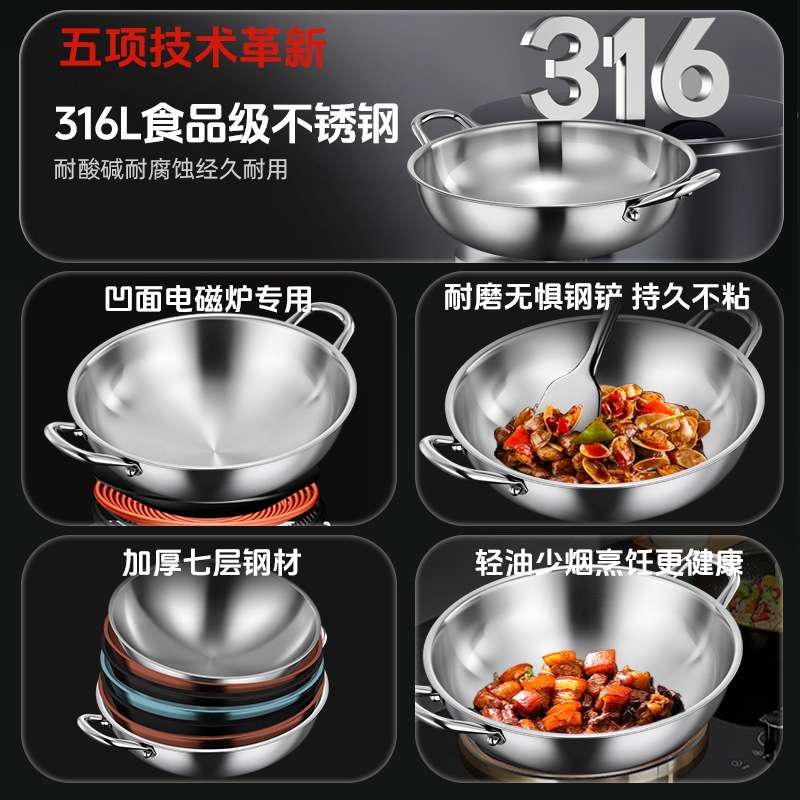 铿锵凹面电磁炉专用316不锈钢双耳炒锅加厚家用无涂层圆底炒菜锅