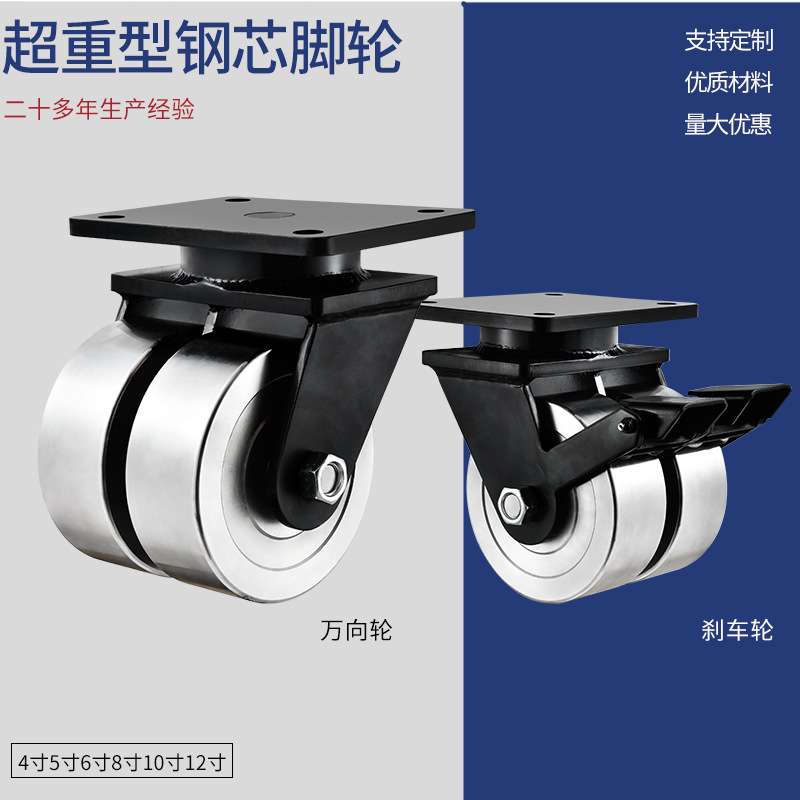 超重型脚轮耐冲击实心全钢万向轮6/8/10/12寸机械设备双轮脚轮