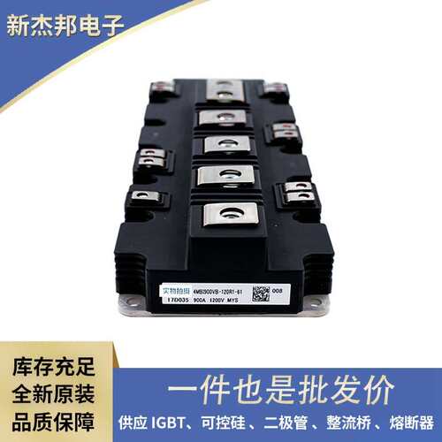 大功率IGBT 4MBI900VB-120R1-61 4MBI900VB-120R1-50原装可控硅