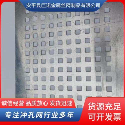 厂家现货直销不锈钢冲孔板冲孔网金属钢板镀锌吊顶异形冲孔网