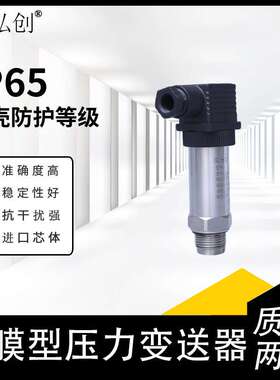 FST800-702平膜压力变送器 齐平膜传感器 卫生型变送器变送器