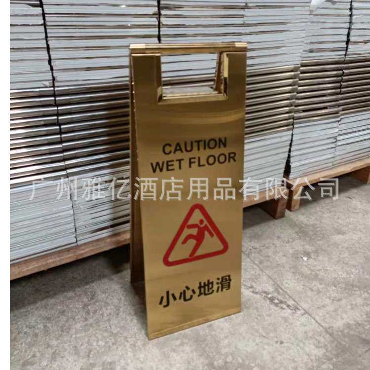 不锈钢电镀玫瑰金板式停车牌折叠A字牌正在维修警示牌泊车告示牌