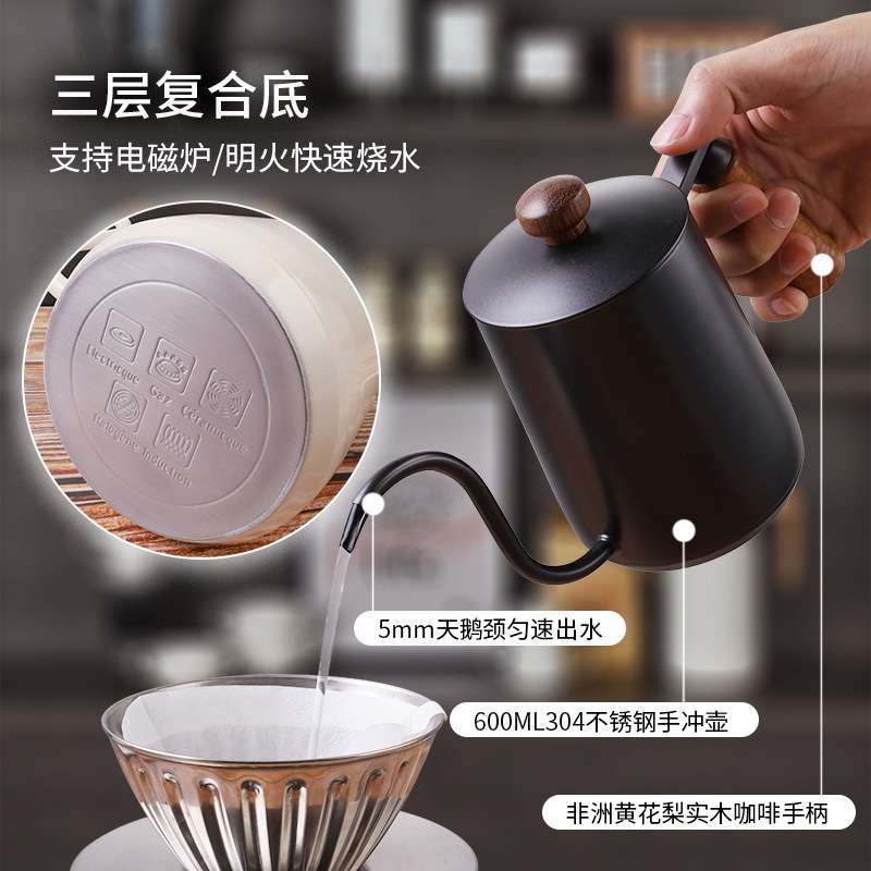 复合底咖啡手冲壶600ML电磁炉明火加热长嘴壶304不锈钢咖啡细口壶