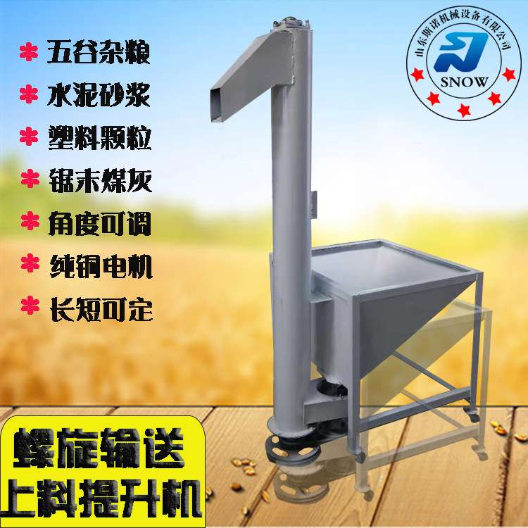 规格齐全管式螺旋输送机集料仓料塔自动输送上料机干粉塑料提升机