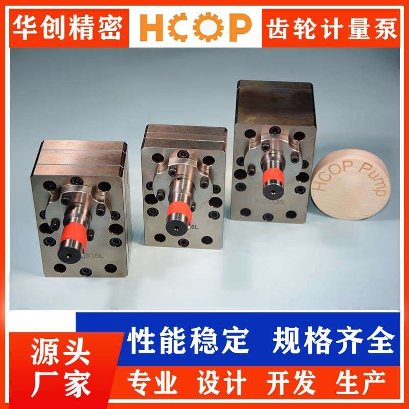 耐腐蚀液体机械齿轮计量泵不锈钢高精度输送精密齿轮泵 化工行业