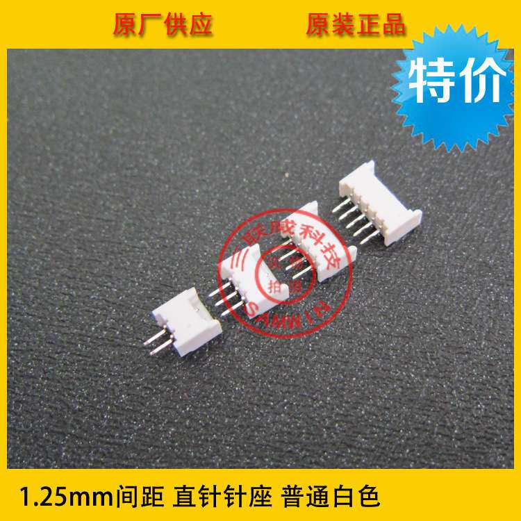1.25-16A 1.25mm间距 16P直针针座 1.25-16P白色直针座 环保现货