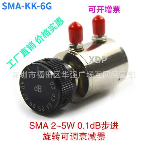 DC-6GSMA双旋钮 并联衰减器 可调衰减器 1-90dB旋钮可调5W10W可调