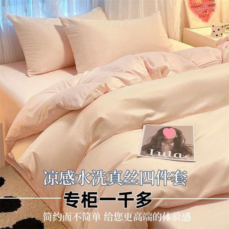 夏季双拼凉感四件套简约三件套纯色水洗真丝冰丝床单被套学生宿舍,玩具/童车/益智/积木/模型,遥控车升级件/零配件,淘宝优惠券,粉丝福利购,淘宝优惠卷