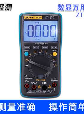 ZT301数字万用表数显高精度自动手动量测便携式小型万用表背光