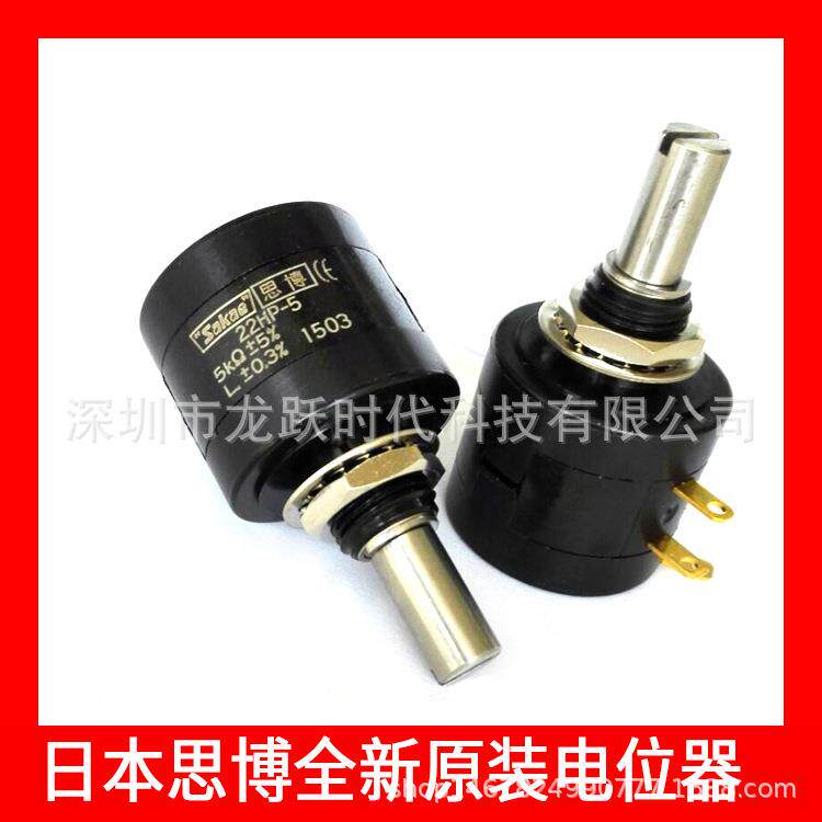 SAKAE思博22HP-5-5K±5% ±0.3% 5圈可调电位器线绕电位计5000欧