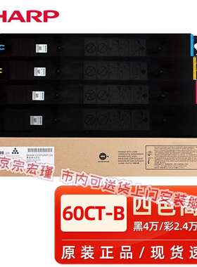 原装夏普MX-30CT墨粉盒C3081/3581 4081 2621 3121 5081 6081碳粉