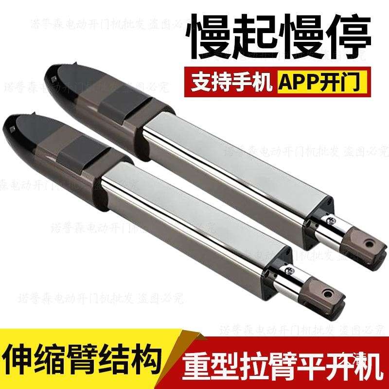 直臂式开门机别墅大门电动大门自动开门机器庭院门推拉关门