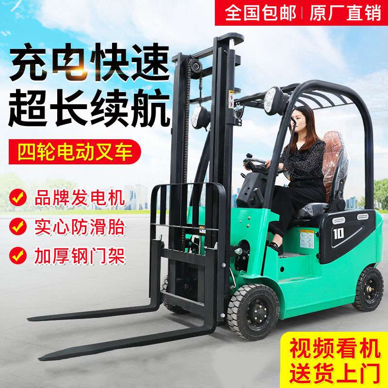 热销爆款电动叉车2吨电叉车1吨电动叉车3吨四轮座驾堆高车搬运车