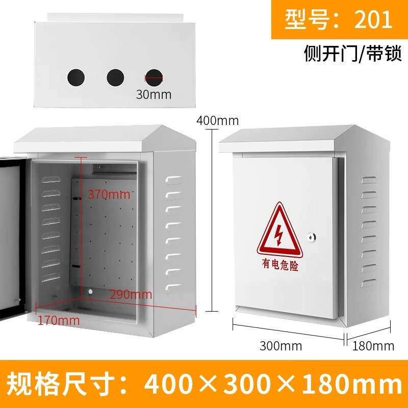 直销外防雨防水箱配电箱202款 铁质家用强电箱收纳不锈钢控制箱