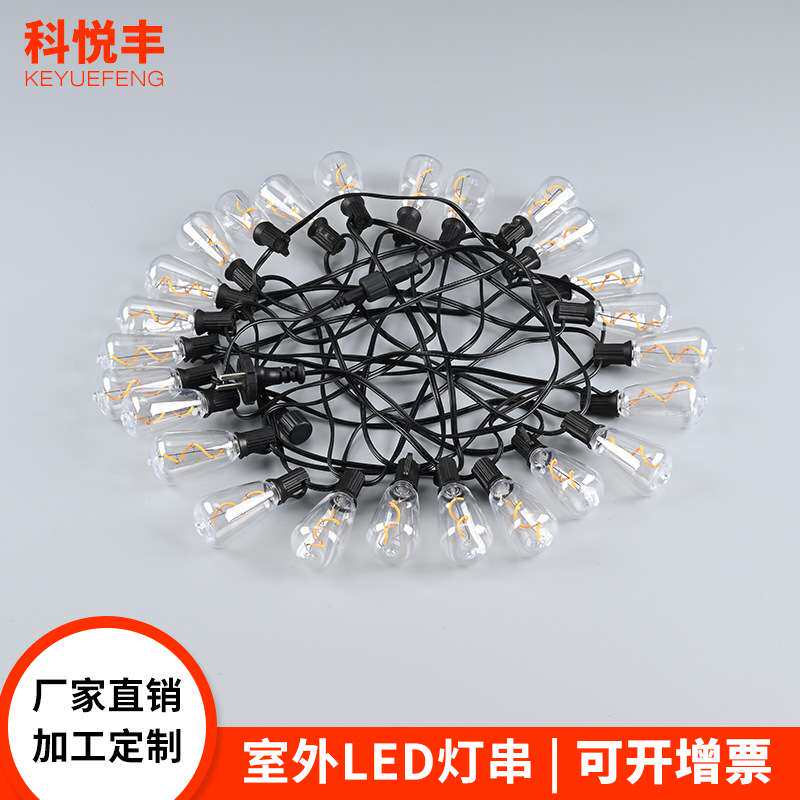 户外防水led灯串常亮螺旋灯串户外招牌露营帐篷装饰灯庭院氛围灯
