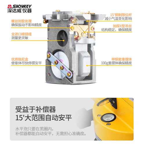 深达威SW-32A水准仪高精度工程测量自动安平建筑测绘32倍超平仪器