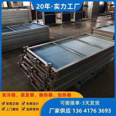 上海亲水铝箔表冷器器 加厚紫铜管盘管不锈钢套片冷却器加厚翅片