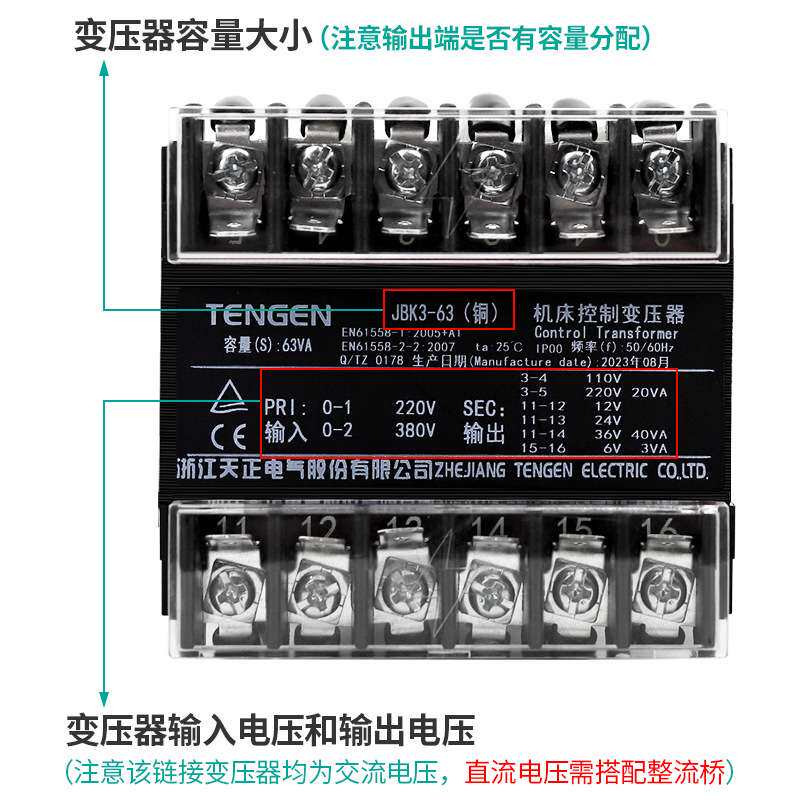 天正JBK3-63VA变压器单相380V转220V变24V全铜车床机床控制电源