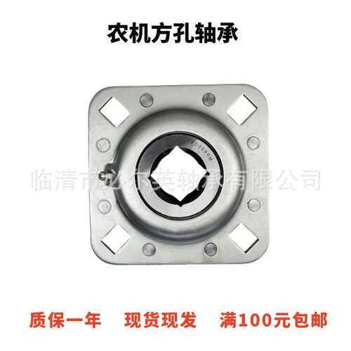 农机方孔轴承厂家直销现货库高品质质保一年  FD211RM      1-1/2