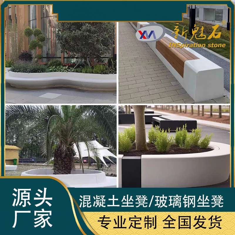 市政街道清水泥种植池坐凳靠背座椅混凝土玻璃钢树池休闲凳仿木椅