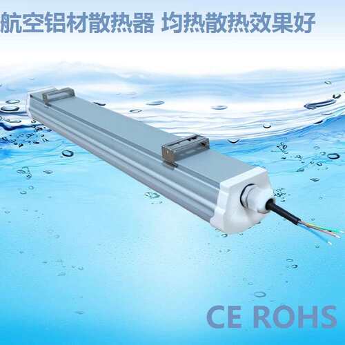 地铁隧道照明灯低位照明出口三防灯1.2M40W济南灯具厂价销售