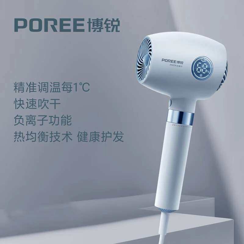 博锐电吹风机家用柔风负离子大功率冷热大风吹风筒恒温护发PH1637