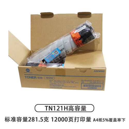 原装柯尼卡美能达216/236 215i复合机粉盒柯美TN121H墨粉盒碳粉 T