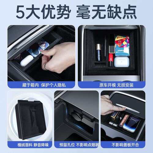 适用焕新版Model3中控储物盒收纳扶手箱小冰盒内装饰配件车载用品