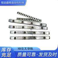 NB交叉滚柱导轨SVW3050-7Z SVW3075-10Z SVW3100-14Z SVW3125-17Z