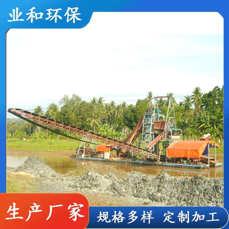 挖沙船 挖斗式挖砂淘金船 链斗式采金船 输送便携 功率消耗较小