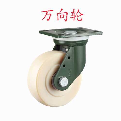 YTOP卓烨锰钢脚轮24智泰MC浇注4568寸尼龙单只承载1.1T至1.6T