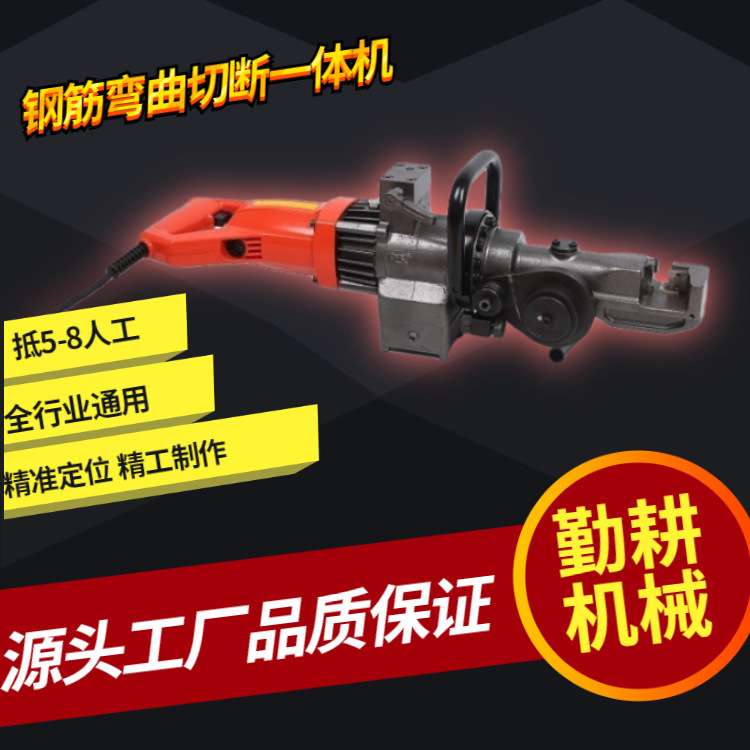 手提轻便钢筋切割弯折一体机 现货 液压螺纹钢折断弯曲机