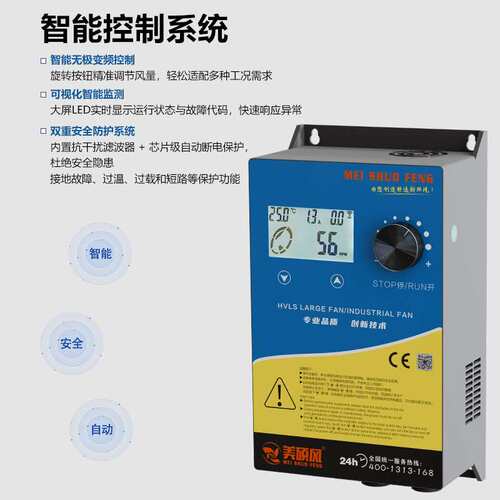 永磁HVLS大型风扇机械五金工业大吊扇工厂车间降温节能大风扇安装